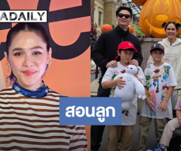 “ชมพู่” สอนลูกอย่าโม้เรื่องฐานะ เล่าโมเมนต์ “น้องเกล” ปล่อยโฮ ขอลาออกจากการเป็นแม่