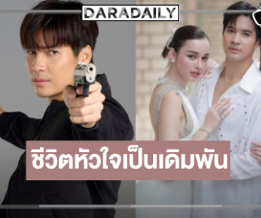 “ไมค์-ฐิสา-สกาย” กลับมาเสิร์ฟความสนุกอีกครั้ง