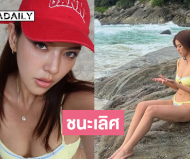 ดาราสาวแกรมมี่ฟาดทูพีชสุดจึ้งแสบตามาก