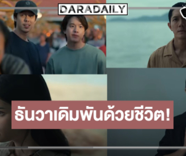 ได้เวลา “สาธุ ๒” กับนโยบายฟอกบุญระดับมหภาคที่เดิมพันถึงชีวิต!