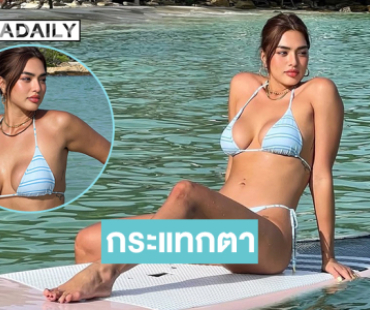 กระแทกใจมาก.. ของซุปตาร์นางงามอวดทูพีชสุดจึ้ง