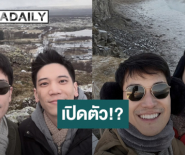 “อาร์ม กรกันต์” ควง “หมอตินน์” ดูแสงเหนือ คอมเมนต์แซวหวานขั้นสุด