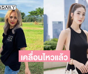 “นานา” เคลื่อนไหว แชร์โพสต์ “วุ้นเส้น” พร้อมบอกเพื่อนไม่มีเรื่องแบบนี้แน่นอน 1000%