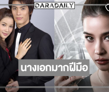 5 ผลงานเด่น “วิว วรรณรท” สมราคานักแสดงลูกรักช่องวัน