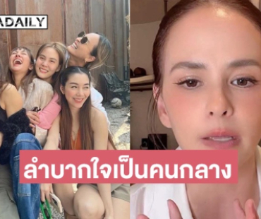 “แอน อลิชา” ลำบากใจเป็นคนกลาง เผยเรื่องราวที่เกิดขึ้นเป็นไปตามข่าว แต่ตนไม่ใช่ผู้เสียหาย