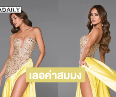 เลอค่าสมมง “เวเนสซา ปูลการิน”มิสยูนิเวิร์สโคลัมเบีย 2025 