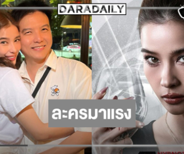 “วิว” เฮ “จิตสะกดแค้น” ขึ้นอันดับหนึ่ง Netflix