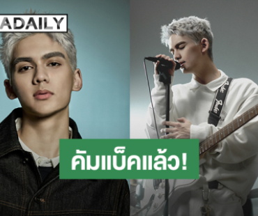 “TIGGER” คัมแบ็ค! ปล่อย MV ปากหนัก (Too Late) ให้หายคิดถึง พร้อมเผยตัวตนที่แท้จริงผ่าน “ACHIRA” The Second Album