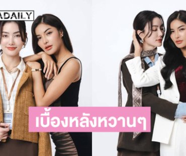 เบื้องหลังหวานๆ “มีนเบ้บ”จากกองซีรีส์ “ใต้เงาจันทรา”