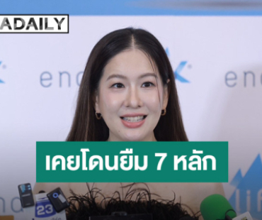 “ได๋ ไดอาน่า” ให้กำลังใจ “วุ้นเส้น” เผยเคยเจ็บหนักถูกยืมเงิน 7 หลัก