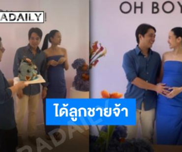 เฉลยเพศลูก “อเล็กซ์-เจนนี่” ปาร์ตี้สุดอบอุ่น ประกาศแล้วลูกคนแรกคือผู้ชายจ้า