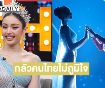 เปิดใจ “วีนา ปวีนา” หลังคว้ารองอันดับ1 มิสยูนิเวิร์ส 2025 เล่านาทีประกาศผล ยอมรับผิดหวัง กลัวคนไทยจะไม่ภูมิใจ