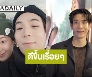 “เจเจ” อัปเดตอาการป่วย “ต้าเหนิง“ ดีขึ้น สงสารเห็นอีกฝ่ายทรมาน ขอบคุณทุกกำลังใจ