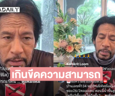 “บิณฑ์”รับมหาอุทกภัยสงขลาเกินขีดความสามารถจะรับมือ