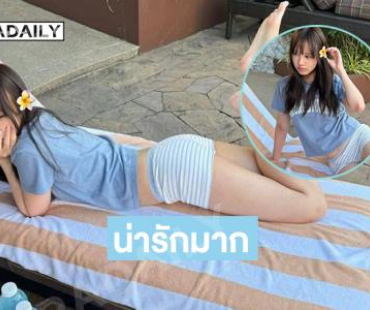 ใจเหลวหมดแล้ว...นักร้องวัยรุ่นเสิร์ฟภาพอบอุ่นหัวใจ