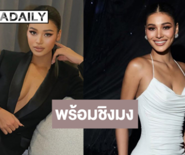 “เดล นฤมล” พร้อมแล้วในการประกวด Miss Charm International 2025