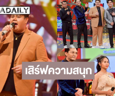 “เสเบนซ์-หมอนทอง โฟร์เอส” จัดเต็มบนเวที “กุ๊บกิ๊บ สตูล” ดวลไมค์ปะทะ “พิม กทม.”