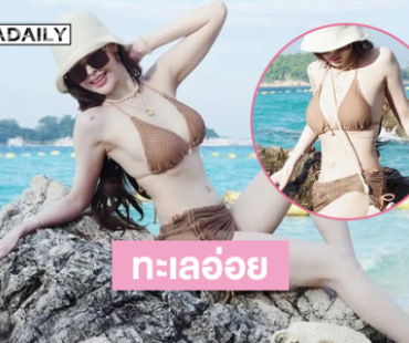 นางเอกสาวเสิร์ฟแรงทูพีชสู้ลมหนาวสะท้านใจจริง