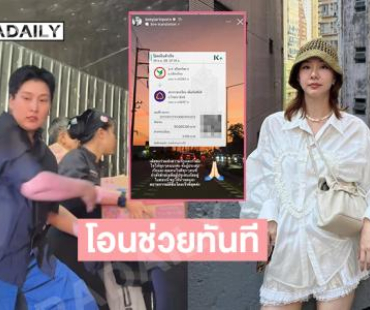 “เต้ย จรินทร์พร” บริจาค... “เบลล่า”ให้ผู้จัดการส่งอาหารน้ำดื่ม.. สตูลท่วมสูง “บังเมธี”  นักร้องดังโอนช่วยทันที  