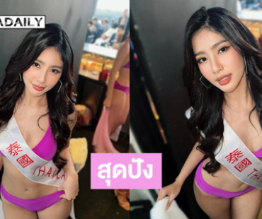 ทูพีชสวยจึ้ง “นิวหยก”คว้า 4 รางวัลบนเวที Face of Beauty International
