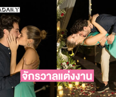 มิสยูนิเวิร์สชิลี 2025 ประกาศแต่งงานที่เกาะสมุย