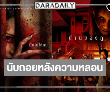 อุ่นเครื่องความหลอน “ข้างบ้าน” รอเลย “กชเบล” นางเอกหนัง 100 ล้านมาแน่!