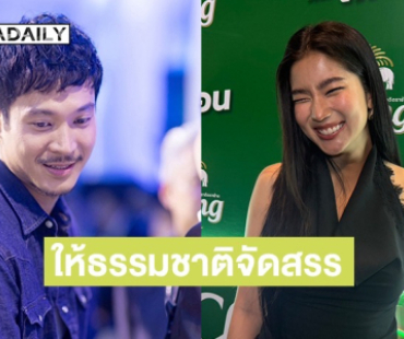 “ก้อย อรัชพร” ชม “ท็อป ทศพล” นิสัยดี บอกจะเลือกใครเข้ามาในชีวิตต้องใช้เวลา
