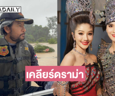 “บิณฑ์”  โพสต์แจงกรณี “แพรวพราว แสงทอง” จัดกิจกรรมร้องเพลงระดมทุนโดยไม่แจ้งเจ้าของบัญชี