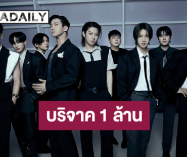 “Super Junior” บริจาคเงิน 1 ล้านบาท ให้สภากาชาดไทย เพื่อช่วยเหลือน้ำท่วมภาคใต้