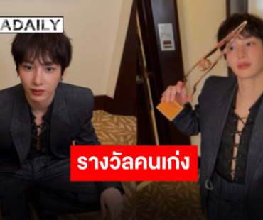 “กัน อรรถพันธ์” คว้ารางวัลจากงาน “30th Asian Television Awards” ซูฮก!! คนแรกของค่ายที่คว้ารางวัลระดับเอเชีย 2 ครั้ง