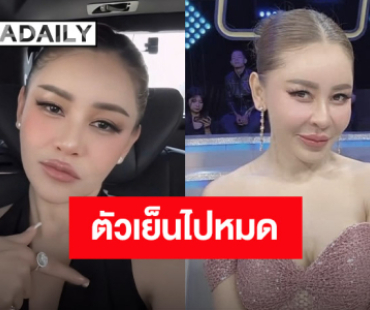 “เป็กกี้” ช็อก! เจอหมายศาล คนในอดีตฟ้องแบ่งสมบัติ ร้องหา “ทนายแก้ว” ช่วย