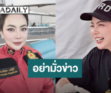 “บุ๋ม ปนัดดา” โอด!! “จะให้แม่เดี้ยงกี่รอบ” หลังเจอเฟกนิวส์เสียชีวิต