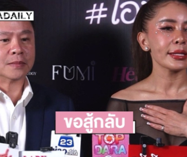 “เป็กกี้” ร่ำไห้ ขอสู้กลับหลังเจอคนในอดีตฟ้องแบ่งทรัพย์สิน