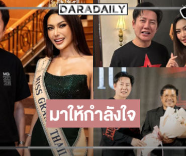 “บอสณวัฒน์” เคลื่อนไหวบอก “ข้างบ้าน” หนังที่ทุกคนต้องดู