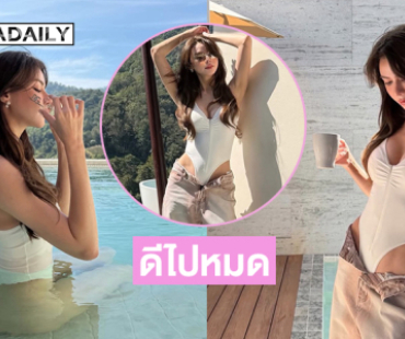 ดาราซีรีส์ดังเสิร์ฟ...สวยจึ้งมากดีไปหมด