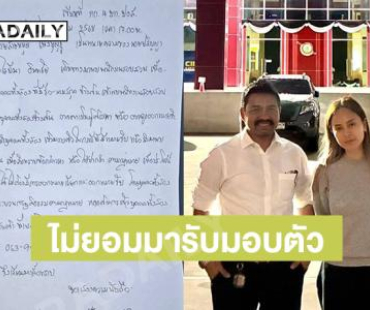 ทนาย “สายหยุด เพ็งบุญชู”  โพสต์จะพา “นานา” มอบตัวแต่ก็ไม่ยอมมารับมอบตัว...