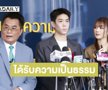 “เจเจ-ต้าเหนิง” ได้รับความเป็นธรรม คดีถูกเปิดเผยความลับของบริษัท 