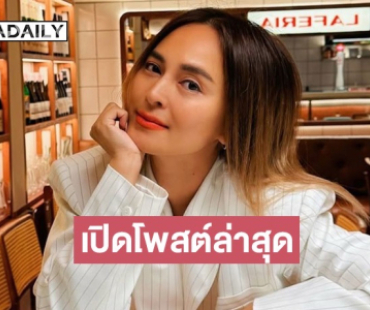 เปิดโพสต์ล่าสุด “นานา ไรบีนา” ก่อนถูกจับกุม เมื่อทุกอย่างคลี่คลาย จะกลับไปทำหน้าที่