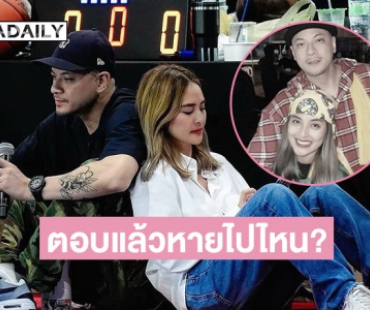 ตร. เผยแล้ว “เวย์ ไทเทเนียม” หายไปไหน หลัง “นานา ไรบีนา” ถูกจับกุม 