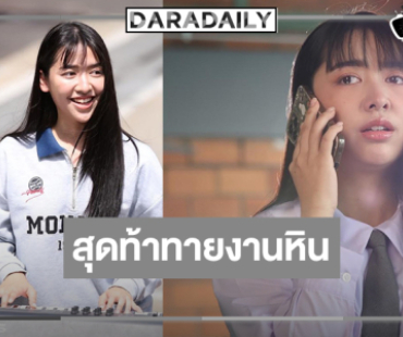 “เจน กุลจิราณัฐ” เจองานหินดราม่าจัดหนัก ในซีรีส์ “Rock and Soul จังหวะร็อก ปาฏิหาริย์รัก”