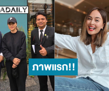 เปิดภาพแรก! “นานา” ร่วมเฟรมกับ “ทนายสายหยุด” หลังได้ประกันตัว