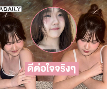 นักร้องวัยรุ่นเสิร์ฟความละมุนหัวใจให้แฟนๆได้ไลก์กันสนั่น