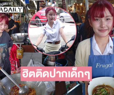 คอมเมนต์สนั่น “เตี๋ยวเป็ด” ของ“ปอร์เช่ เซเว่นสตาร์” ฮิตติดปากเด็กๆ