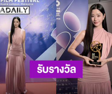 “ตู ต้นตะวัน” รับรางวัล FPA Asia-Pacific Rising Icon Award ในงาน Asia-Pacific Film Festival ครั้งที่ 62