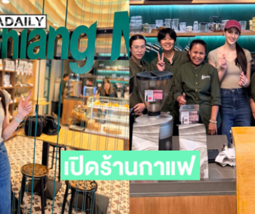 “เค้ก กีรติรัฐ” นักร้องสาวเปิดร้านกาแฟชื่อ @CM ที่ซอยแบริ่ง