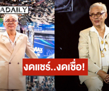 รับเป็นเงินสด! เพจค่ายดัง "ตู่ นพพล" เตือน! ห้ามนำรูปในละครเขียนข่าวว่าป่วย เรียกยอดไลก์