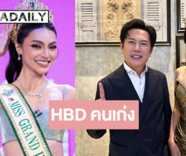 น่ารักมาก “บอส ณวัฒน์” อวยพรวันเกิด “เอ็มม่า”