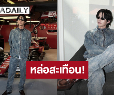 “ไบร์ท” ร่วมชมการแข่งขัน Formula 1 ที่อาบูดาบี ลุคนี้หล่อสะเทือน!