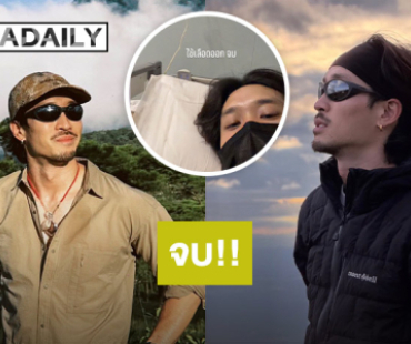 จบ!!! “เฟย ภัทร” ป่วยเป็นไข้เลือดออก!!