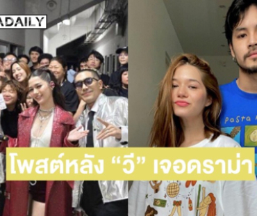 “เก้า จิรายุ” โพสต์เดือดหลัง “วี วิโอเลต” เจอดราม่าใน พิธีเปิดซีเกมส์ 2025